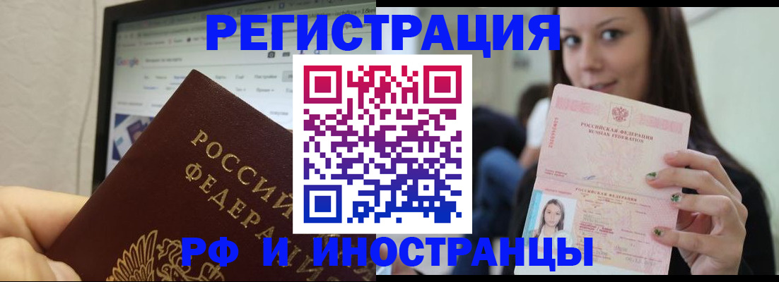 где прописаться в Борзе